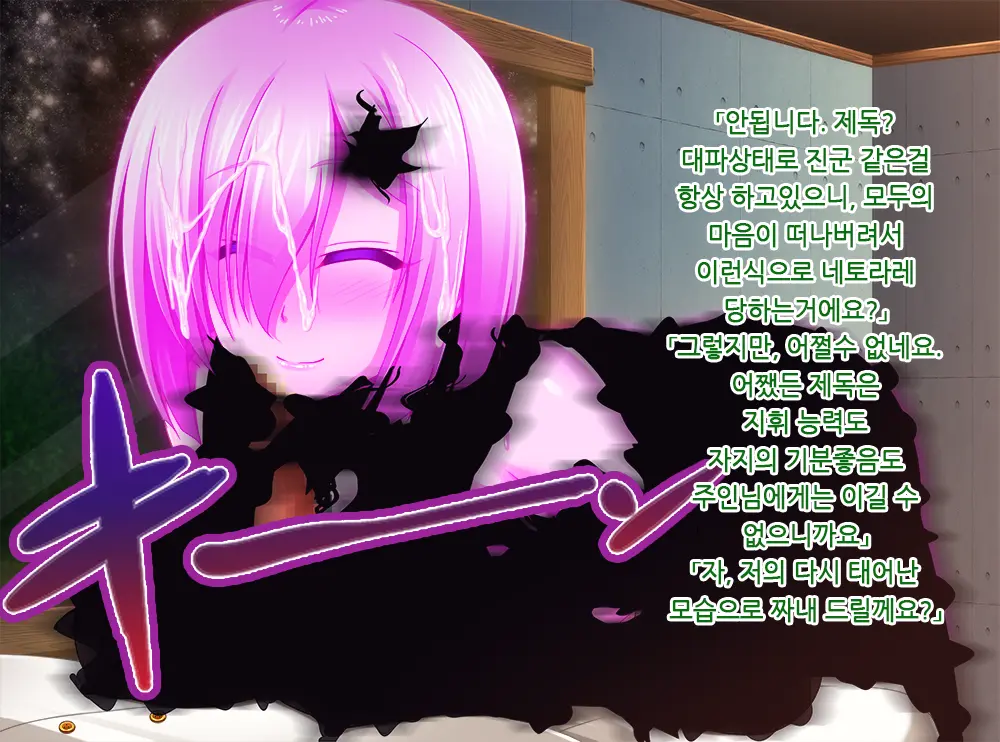 Kantai Akuochi Keikaku 2 - Ochita Kanmusu Wa Mou Modoranai